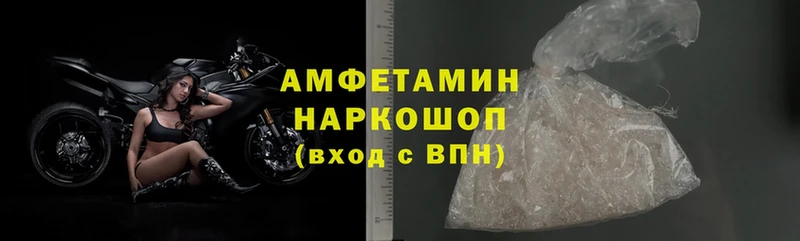 Amphetamine 97%  darknet состав  Вилюйск 